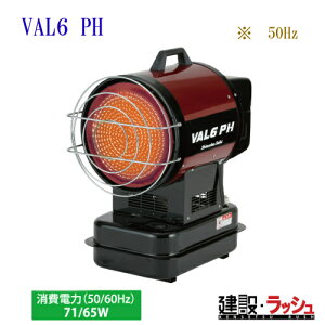 yÉ@z[VAL6-PH] (4521542647059) oVbNXs[GC` 50Hz@g[  H ݒg[ ~  z y vdl Ɩp ȃGl I  Cxg O