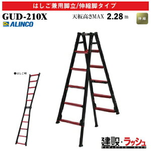 �y�A���C���R�z[GUD-210X] (270679) �r�� �͂������p�r��/�L�k�r�^�C�v �ő�g�p����100kg �V�@�\���C���[ �㕔���쎮�L�k�r�t �A���~�r�� �L�k�͂��� ������ ������� ���� �H������ �Ɩ��p ��