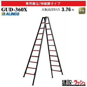 �y�A���C���R�z[GUD-360X] (270716) �r�� �͂������p�r��/�L�k�r�^�C�v �ő�g�p����100kg �V�@�\���C���[ �㕔���쎮 �A���~�r�� �L�k�͂��� ������� ������ �H������ ���� ���z �Ɩ��p ���S��