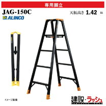 楽天市場】jag150b アルインコの通販