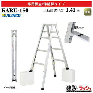 �y�A���C���R�z[KARU-150] (270358) �r�� ��p�r��/�L�k�r�^�C�v �ő�g�p����100kg �L�k�r�� �ƊE�Ōy�� �y�ʋr�� �A���~�r�� ������ ������� �H������ ���� ���z �Ɩ��p ���S�݌v �V���� �y