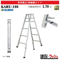 楽天市場】アルミ脚立 180の通販