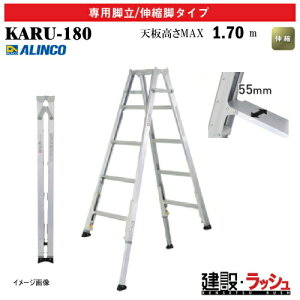 �y�A���C���R�z[KARU-180] (270365) �r�� ��p�r��/�L�k�r�^�C�v �ő�g�p����100kg �L�k�r�� �ƊE�Ōy�� �y�ʋr�� �A���~�r�� ������ ������� �H������ ���� ���z �Ɩ��p ���S�݌v �V���� �y