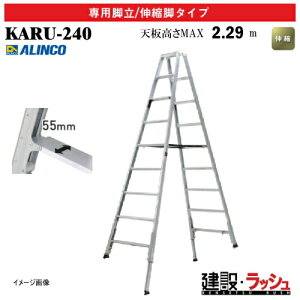 �y�A���C���R�z[KARU-240] (270860) �r�� ��p�r��/�L�k�r�^�C�v �ő�g�p����100kg �L�k�r�� �ƊE�Ōy�� �y�ʋr�� �A���~�r�� ������ ������� �H������ ���� ���z �Ɩ��p ���S�݌v �V���� �y