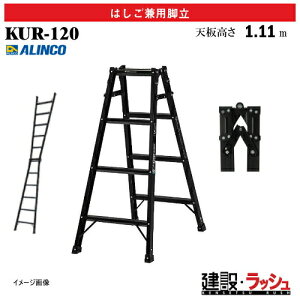 �y�A���C���R�z[KUR-120] (270730) �r�� �͂������p�r�� �G�R�m�~�[�^�C�v �ő�g�p����100kg �u���b�N�J���[ �A���~�r�� ������ ������� ���� �H������ ���� ���z �Ɩ��p ���S�݌v �A���~ ���x