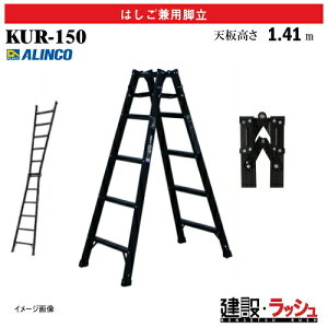 �y�A���C���R�z[KUR-150] (270747) �r�� �͂������p�r�� �G�R�m�~�[�^�C�v �ő�g�p����100kg �u���b�N�J���[ �A���~�r�� ������ ������� ���� �H������ ���� ���z �Ɩ��p ���S�݌v �A���~ ���x