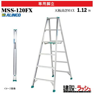 �y�A���C���R�z[MSS-120FX] (238617) �r�� ��p�r�� �G�R�m�~�[�^�C�v �ő�g�p����100kg �A���~�r�� ������ ������� ���� �H������ ���� ���z �Ɩ��p ���S�݌v �����^�ѕ֗� ���[�� ���y�ʐ�p