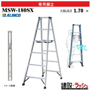 �y�A���C���R�z[MSW-180SX] (240658) �r�� ��p�r�� �y�ʐ�p�r�� �z���C�g�J���[ �ő�g�p����130kg �A���~�r�� ������ ������� �H������ ���� ���z �Ɩ��p ���S�݌v ���ϋv ���x�b�g���� �܏�
