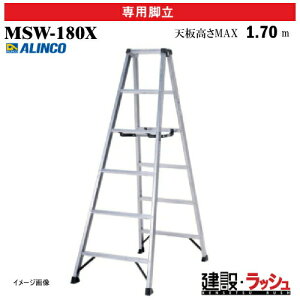 �y�A���C���R�z[MSW-180X] (240603) �r�� ��p�r�� �y�ʐ�p�r�� ���n �ő�g�p����130kg �A���~�r�� ������ ������� �H������ ���� ���z �Ɩ��p ���S�݌v ���ϋv �A���~ ���x�b�g���� �܏� �y