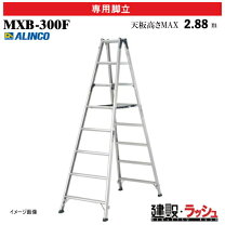 楽天市場】mxb－300の通販