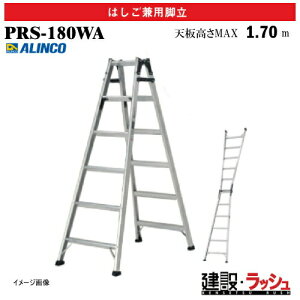 �y�A���C���R�z[PRS-180WA](239201) �r�� �͂������p�r�� �ő�g�p����100kg �A���~�r�� ���S�r�� ������ ������� �H������ ���� ���z �Ɩ��p ���ϋv ���芴 �ϋv�� ���S�� ���ʃ��C�h�X�e�b�v 