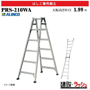 �y�A���C���R�z[PRS-210WA](239218) �r�� �͂������p�r�� �ő�g�p����100kg �A���~�r�� ���S�r�� ������ ������� �H������ ���� ���z �Ɩ��p ���ϋv ���芴 �ϋv�� ���S�� ���ʃ��C�h�X�e�b�v 
