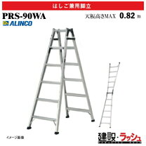楽天市場】アルミ脚立 180の通販