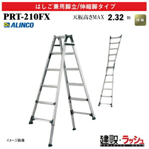 �y�A���C���R�z[PRT-210FX](239508) �r�� �͂������p�r��/�L�k�r�t �ő�g�p����100kg �����O�X���C�h ���~���₷�� ���L������ �A���~�r�� �L�k�͂��� ������ ������� �i���Ή� �H������ ���� 