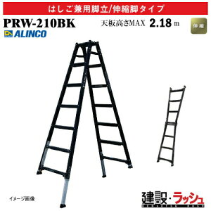 �y�A���C���R�z[PRW-210BK] (239997) �r�� �͂������p�r��/�L�k�r�^�C�v �L�k�r�t �ő�g�p����100kg �A���~�r�� �L�k�͂��� ������ ������� �i���Ή� �H������ ���� ���z �Ɩ��p ���S�݌v ���L