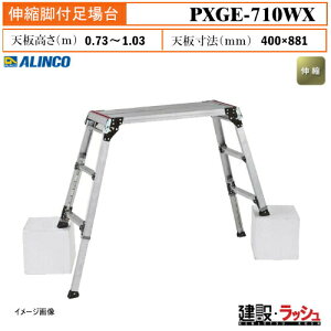 �y�A���C���R�z[PXGE-710WX] (282580) ����� �L�k�r�t����� �ő�g�p����100kg ��Ƒ� ������� �i���Ή� ������ �H������ ���� ���z �Ɩ��p ���S�݌v �����I �A���~ ���x�b�g���� �܏� �L�k 