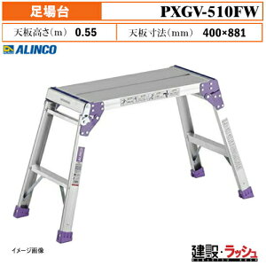�y�A���C���R�z[PXGV-510FW] (282146) ����� �ő�g�p����100kg �y�� �R���p�N�g �܂肽���ݎ������ ��Ƒ� �V�� ������� ���� �H������ ���� ���z �Ɩ��p ���S�݌v �����^�ѕ֗� �����^�ъȒP ��