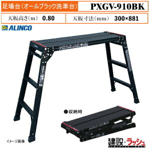 �y�A���C���R�z[PXGV-910BK] (283723) ����� �u���b�N �ő�g�p����100kg ��Ƒ� ������� ���� �H������ ���� ���z �Ɩ��p �y�� �R���p�N�g ���S�݌v �A���~ ���x�b�g���� �܏� �����₷�� ����
