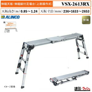 �y�A���C���R�z[VSX-2613RX] (284096) ����� �L�k�V�E�L�k�r�t����� �㕔���쎮 �ő�g�p����120kg ��Ƒ� �L�k�� ������� �i���Ή� ������ �H������ ���� ���z �Ɩ��p ���S�݌v �V�@�\���C