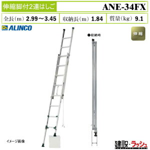 �y�A���C���R�z[ANE-34FX] (263589) �͂��� 2�A�͂��� �L�k�r�t �y�� �R���p�N�g �L�k�r�t2�A�͂��� �A���~�͂��� ������ ������� �H������ �i���Ή� ���� ���z �y�� �v���d�l �Ɩ��p ���S�݌v 
