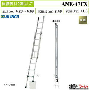 �y�A���C���R�z[ANE-47FX] (263596) �͂��� 2�A�͂��� �L�k�r�t �y�� �R���p�N�g �L�k�r�t2�A�͂��� �A���~�͂��� ������ ������� �H������ �i���Ή� ���� ���z �y�� �v���d�l �Ɩ��p ���S�݌v 