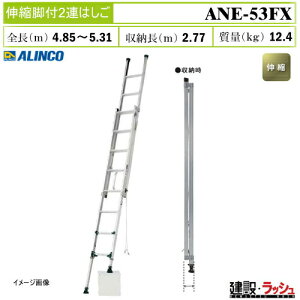 �y�A���C���R�z[ANE-53FX] (263602) �͂��� 2�A�͂��� �L�k�r�t �y�� �R���p�N�g �L�k�r�t2�A�͂��� �A���~�͂��� ������ ������� �H������ �i���Ή� ���� ���z �y�� �v���d�l �Ɩ��p ���S�݌v 