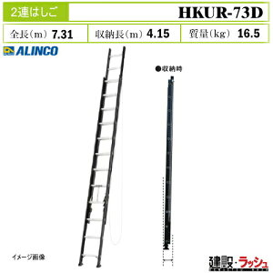 �y�A���C���R�z[HKUR-73D] 2�A�͂��� �L�k�͂��� �A���~�͂��� ������ ������� �H������ ���� ���z �y�� �v���d�l �Ɩ��p ���S�݌v ���ϋv �������� �u���b�N�A���}�C�g�d�l 2�g�[���J���[ 