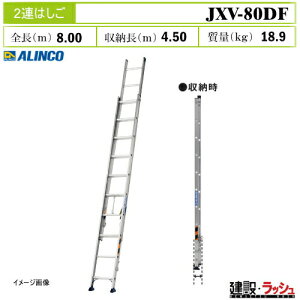 �y�A���C���R�z[JXV-80DF] (263459) �͂��� 2�A�͂��� �X�^���_�[�h�^�C�v �L�k�͂��� �A���~�͂��� ������ ������� �H������ ���� ���z �y�� �v���d�l �Ɩ��p ���S�݌v ���ϋv �������� ����~