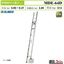 楽天市場】mde－64dの通販