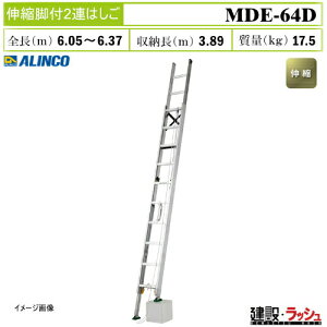 �y�A���C���R�z[MDE-64D] (263176) �͂��� 2�A�͂��� �L�k�r�t2�A�͂��� �L�k�͂��� �A���~�͂��� ������ ������� �H������ �i���Ή� ���� ���z �y�� �Ɩ��p ���S�݌v ���ϋv ���^ �C���T�C�h 