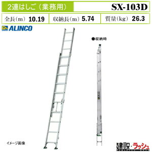 �y�A���C���R�z[SX-103D] (263268) �͂��� 2�A�͂��� �L�k�͂��� �A���~�͂��� ������ ������� �H������ ���� ���z �y�� �v���d�l �Ɩ��p ���S�݌v ���ϋv �������� �G���h���X�\�� ���萫���Q 