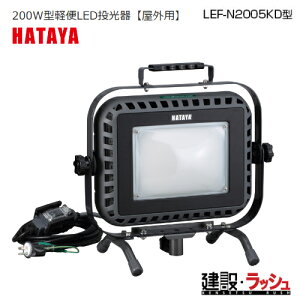 XyV yn^~ebhz[LEF-N2005KD](200wj) Or͕ʔ@n^ LED@Op@Px@OphJ^@ϖiیJo[@u@uPbgt@iK{