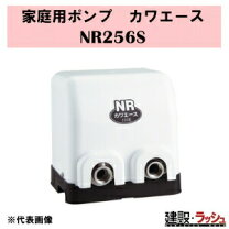 楽天市場】川本ポンプ nr256sの通販
