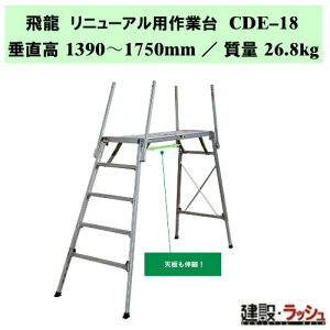 伸縮 踏み台」の人気商品一覧・価格比較 - 価格.com
