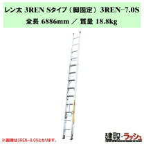 楽天市場】3連伸縮はしご サン3太 st－7．0の通販
