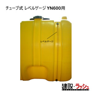 �y�_�C���C�g�z[�`���[�u�� ���x���Q�[�W YN600�p]�����^���N ���^���N �����^���N �^���^���N ������ �H������ ���݋��� �U�� ���� ���z �y�� �v���d�l �Ɩ��p ���ϋv ��e�� �������� ���^