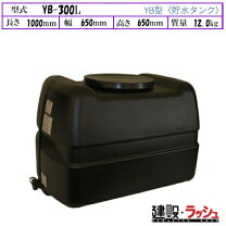 楽天市場】防除用タンク300lの通販