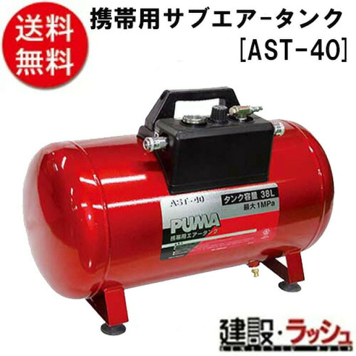 楽天市場】【SK11】[携帯用サブエアータンク](4977292457095  