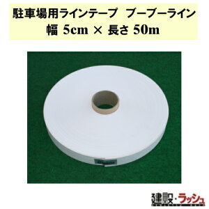 yOXEt@Co[HzԏpCe[v u[u[C 5cm x 50m [BBL5-50] [^Cv ԏ ֏ ~n Ce[v  RN[g AXt@g  ݒԏ p[