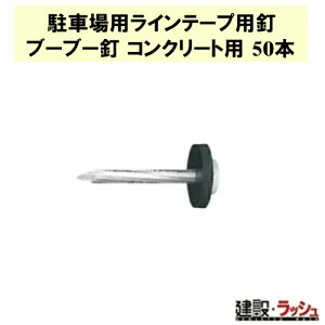 yOXEt@Co[HzԏpCe[vpB u[u[B RN[gp 50{ [BBNC-50] ԏ ֏ ~n Ce[v  RN[g ݒԏ p[LO ݌ ϋv