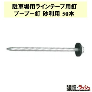 yOXEt@Co[HzԏpCe[vpB u[u[B p 50{ [BBNP-50]@ԏ ֏ ~n Ce[v   ݒԏ p[LO ݌ ϋv H v