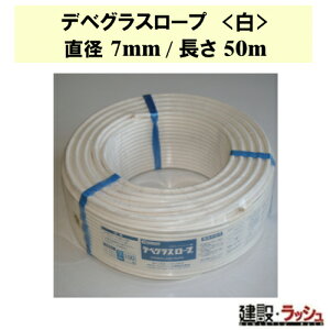 yOXEt@Co[HzfxOX[v () a7mm/50m [R070050]@fx[v  ݂グ   ϋv ό S z y _ ₷ ݉c DIY AEgh