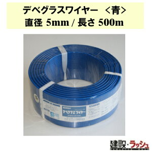 yOXEt@Co[HzfxOXC[ () a5mm/500m [W050500]@fxC[ x  RN[g⋭ ϐk⋭ z Sؑ y _ Cxg DIY S 