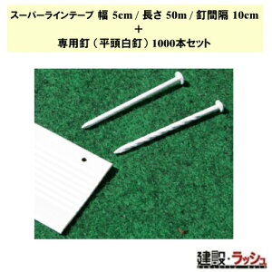 yOXEt@Co[HzX[p[Ce[v삭 5cm/50m/BԊu10cm + pB B1000{Zbg [LTNN510H]@ejXR[gpCe[v I[Ehp ejX o[{