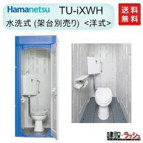 楽天市場】仮設トイレ（簡易トイレ｜防災関連グッズ）：日用品雑貨 