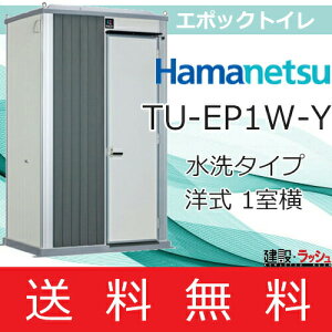 簡易トイレ 洋式 仮設トイレの人気商品 通販 価格比較 価格 Com 簡易トイレ 洋式 仮設トイレの人気商品 通販 価格比較 価格 Com