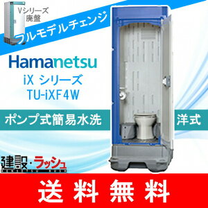 水洗 仮設トイレ 簡易トイレの人気商品 通販 価格比較 価格 Com