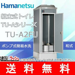 防災グッズ タンク 簡易トイレの人気商品 通販 価格比較 価格 Com