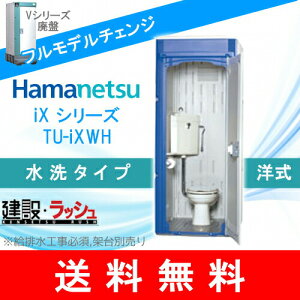 水洗 仮設トイレ 簡易トイレの人気商品 通販 価格比較 価格 Com