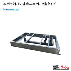 �y�n�}�l�c�z[EP-HUSW�@EP-HUMW]�G�|�b�N�g�C��2���r�����j�b�g�@��ʔr�� W2200 × D1621 × H250���P�̂ł̒����s��
